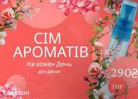 Продаж ароматів найвищої якості!