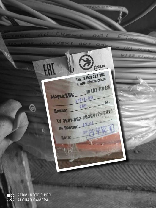 Кабель двухжильний