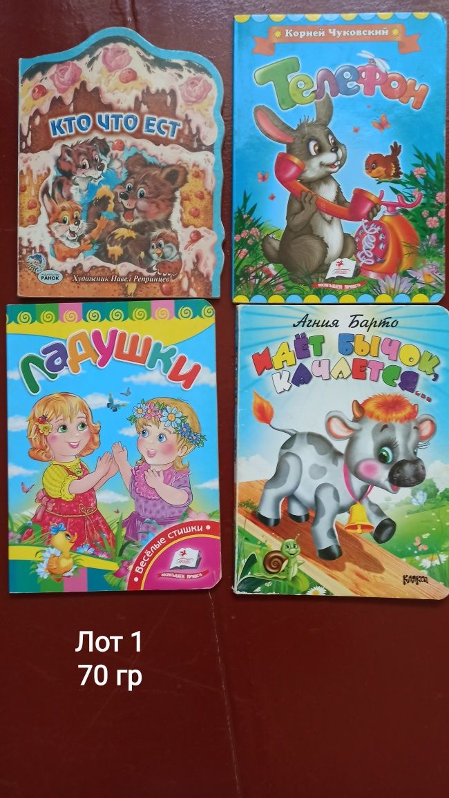 Книги для найменших