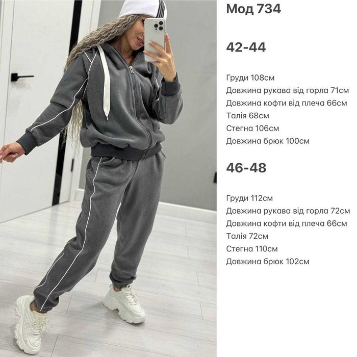 Опт и розница! Теплый женский костюм на флисе 4 цвета + Подарок*