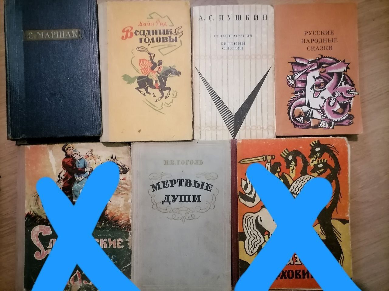 Книги по 20 грн за одиницю 
С. Маршак книга 2, 1955, тв.о
М. Рид "Всад
