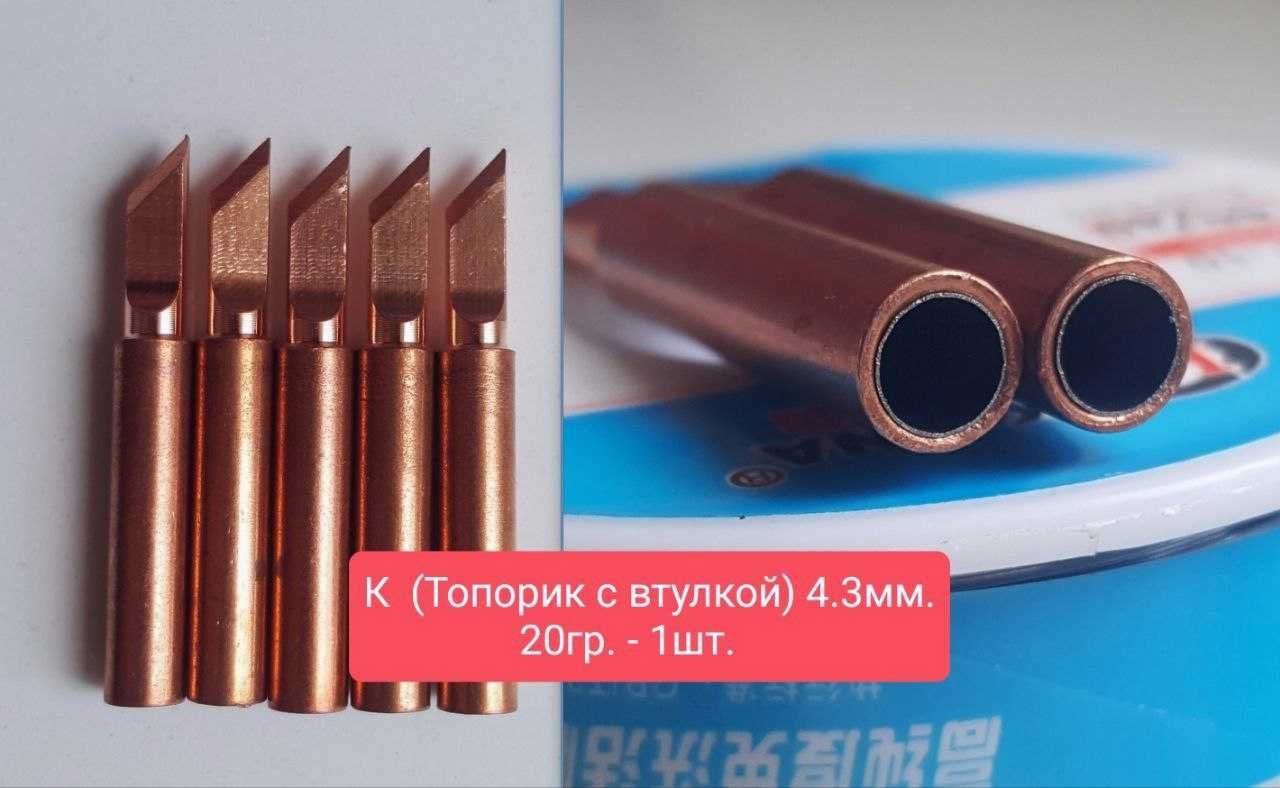 Паяльник JCD 908U 80W/80Вт. Насадки Припой.