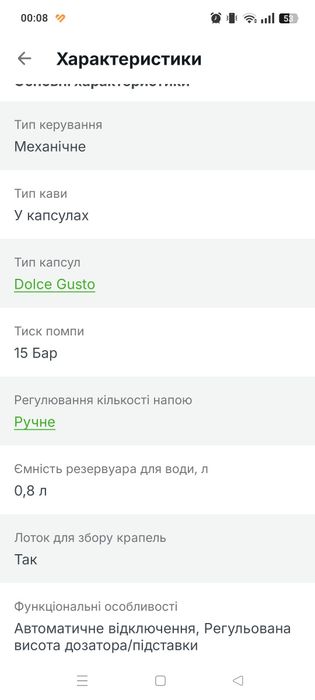 Кавоварка капсульна Dolce gusto