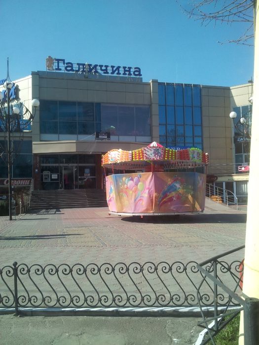 ТЕРМІНОВО!!! Продається дитячий атракціон карусель Ціну зижено!!!