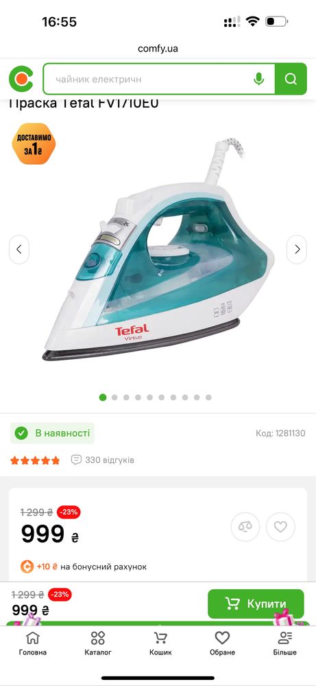 Праска Tefal virtuo