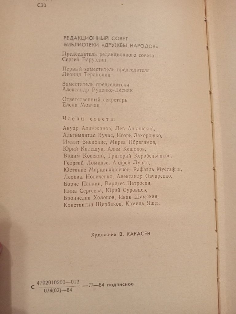 Юлиан Семенов - Альтернатива(политические хроники, 1941)