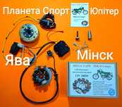 CDI зажигание Планета Спорт 140-200W  ІЖ Юпітер, Ява. БСЗ