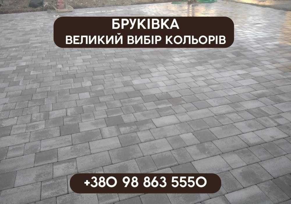 Бруківка. Продаж бруківки. Бруківка з доставкою по області