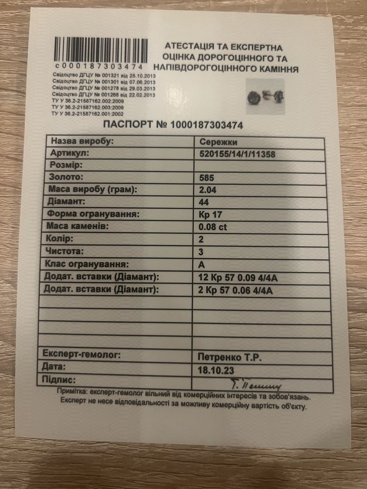 Пусеты с бриллиантами