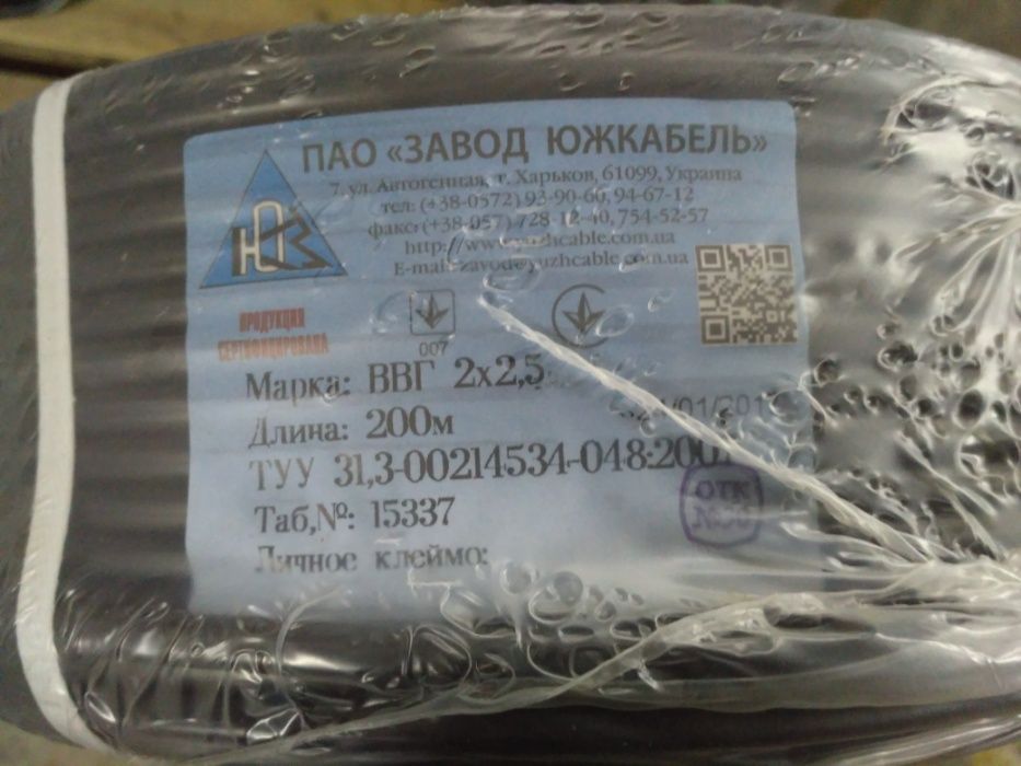 ВВГ 3х2,5, АВВГ, АВБбШв, ППВ 3×1,5, ППВ 3×2,5 "Южкабель"