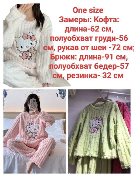 Новая зимняя пижама женская, мужская теплый костюм косичка Hello kitty