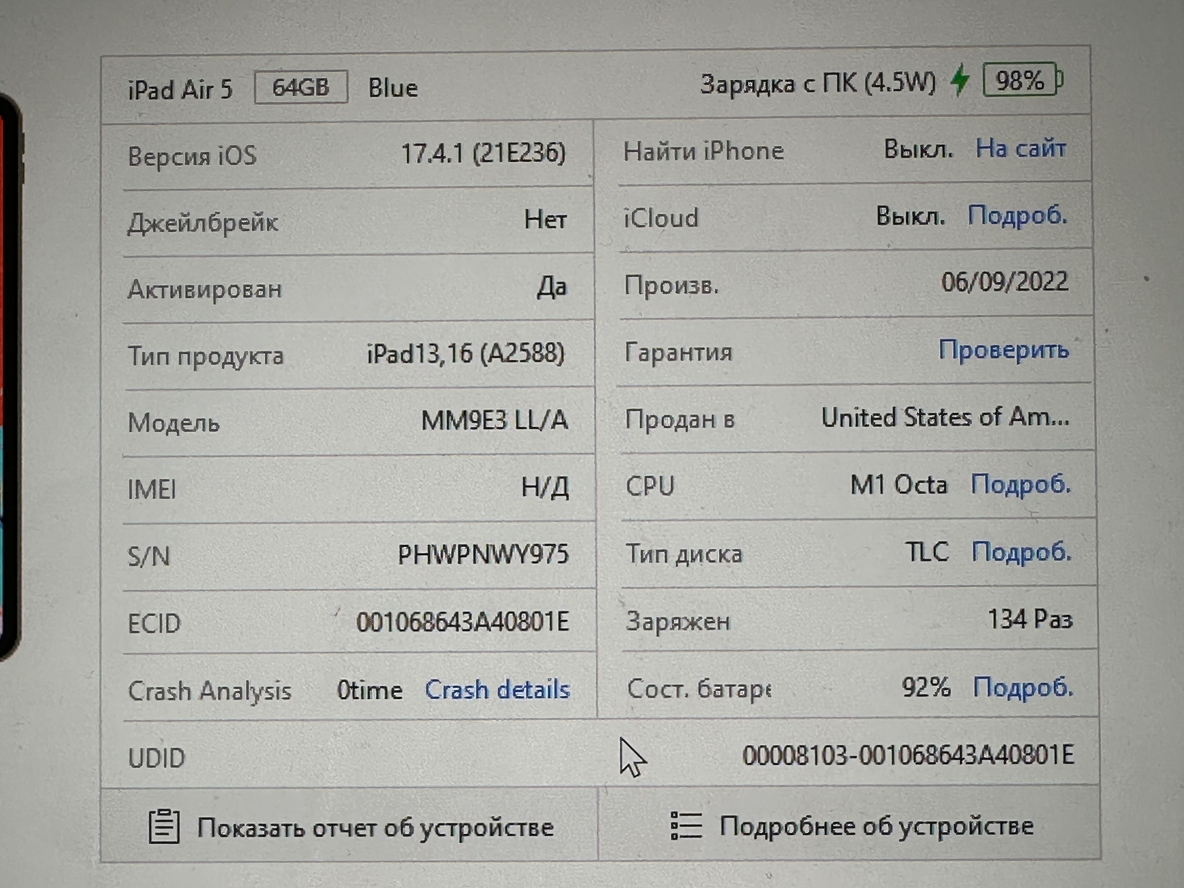 Apple iPad Air 5Gen M1 2022 64GB Blue Батарея 92%