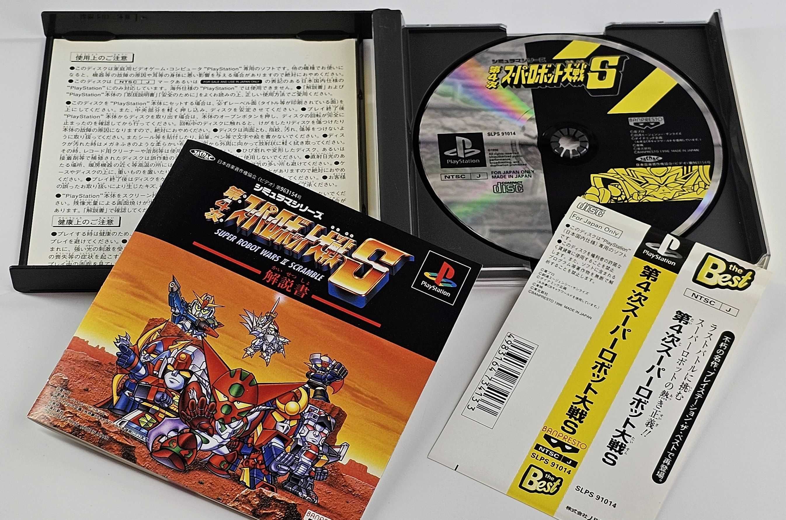 Super Robot Wars IV Scramble