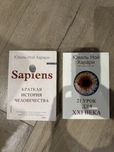 Юваль Ной Харари Краткая история человечества, 21 урок для ХХІ века