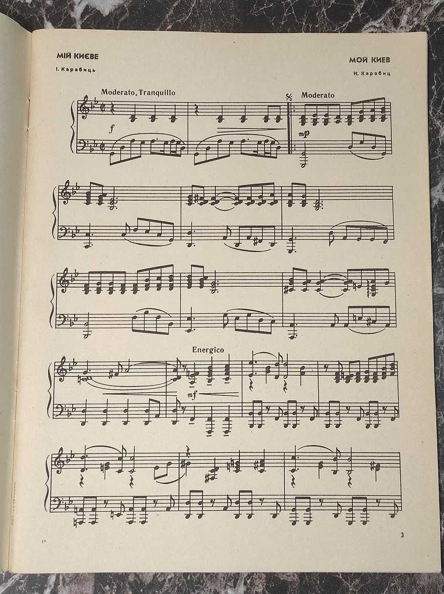 книга ноты учебник підручник для фортепиано