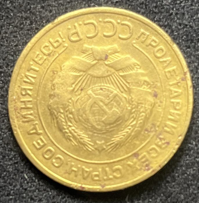 5 копійок 1934 року