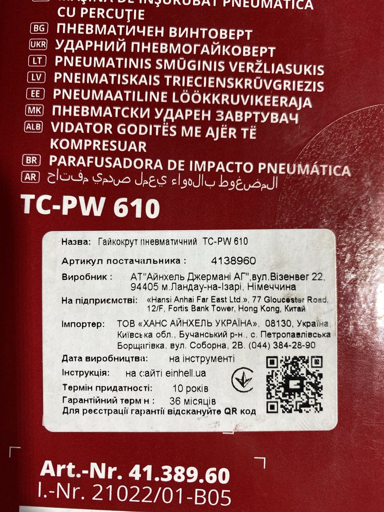 Продам пневмогайковерт