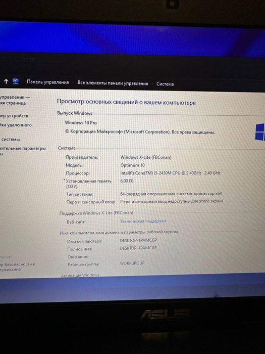 Ноутбук Asus P53s Intel i5 6gb озу