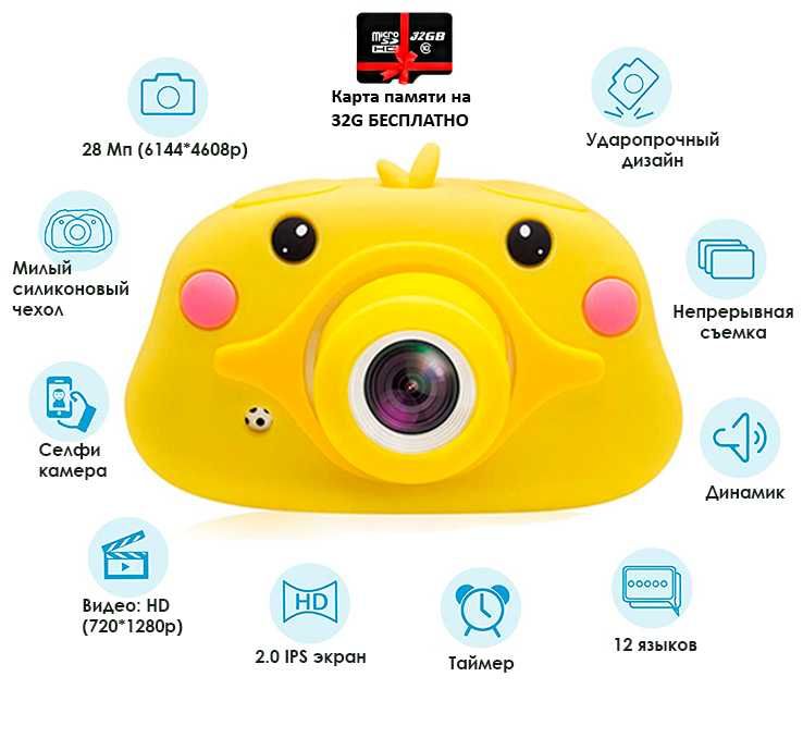 Дитяча Камера Baby Camera