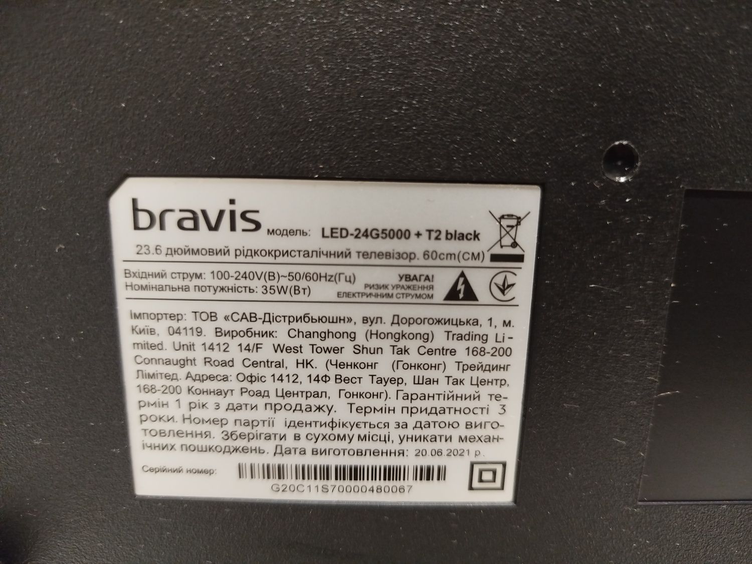 Телевізор Bravis