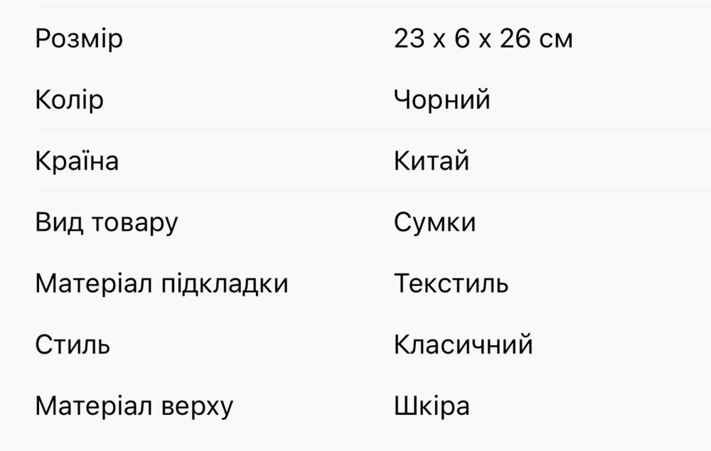 Сумка чоловіча чорна шкіряна / сумка мужская