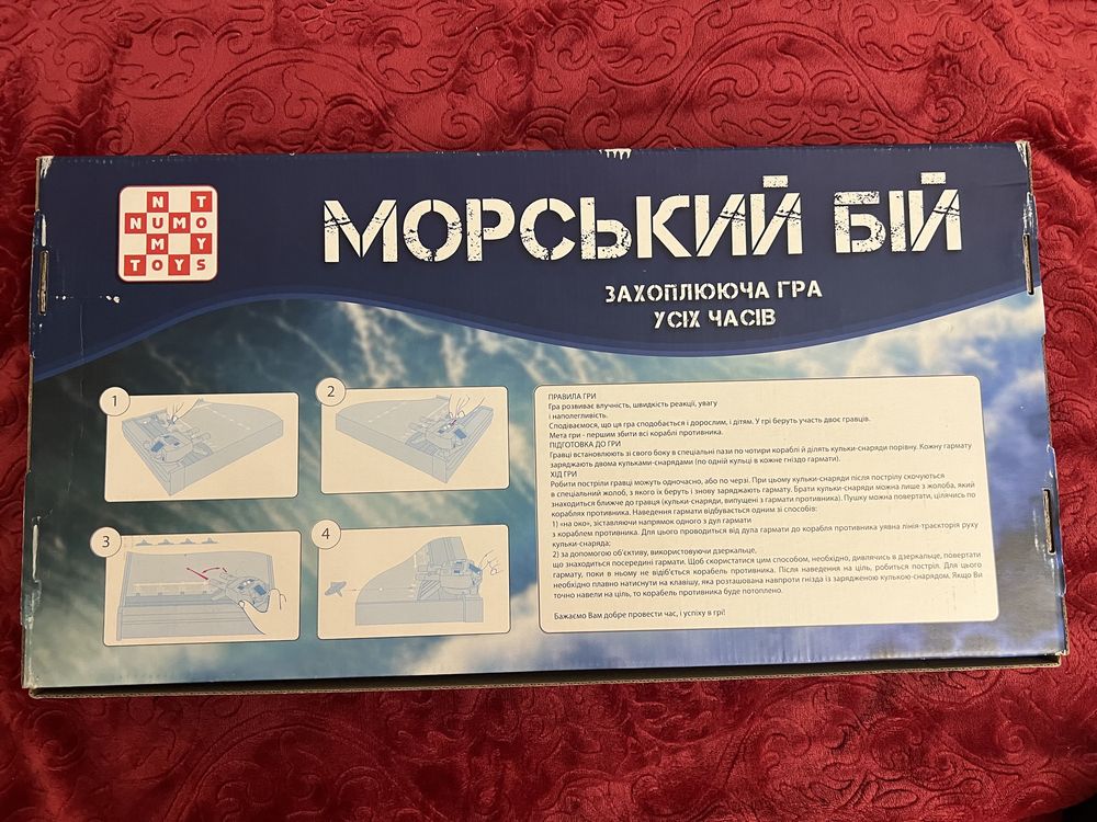 Морской бой настольная игра