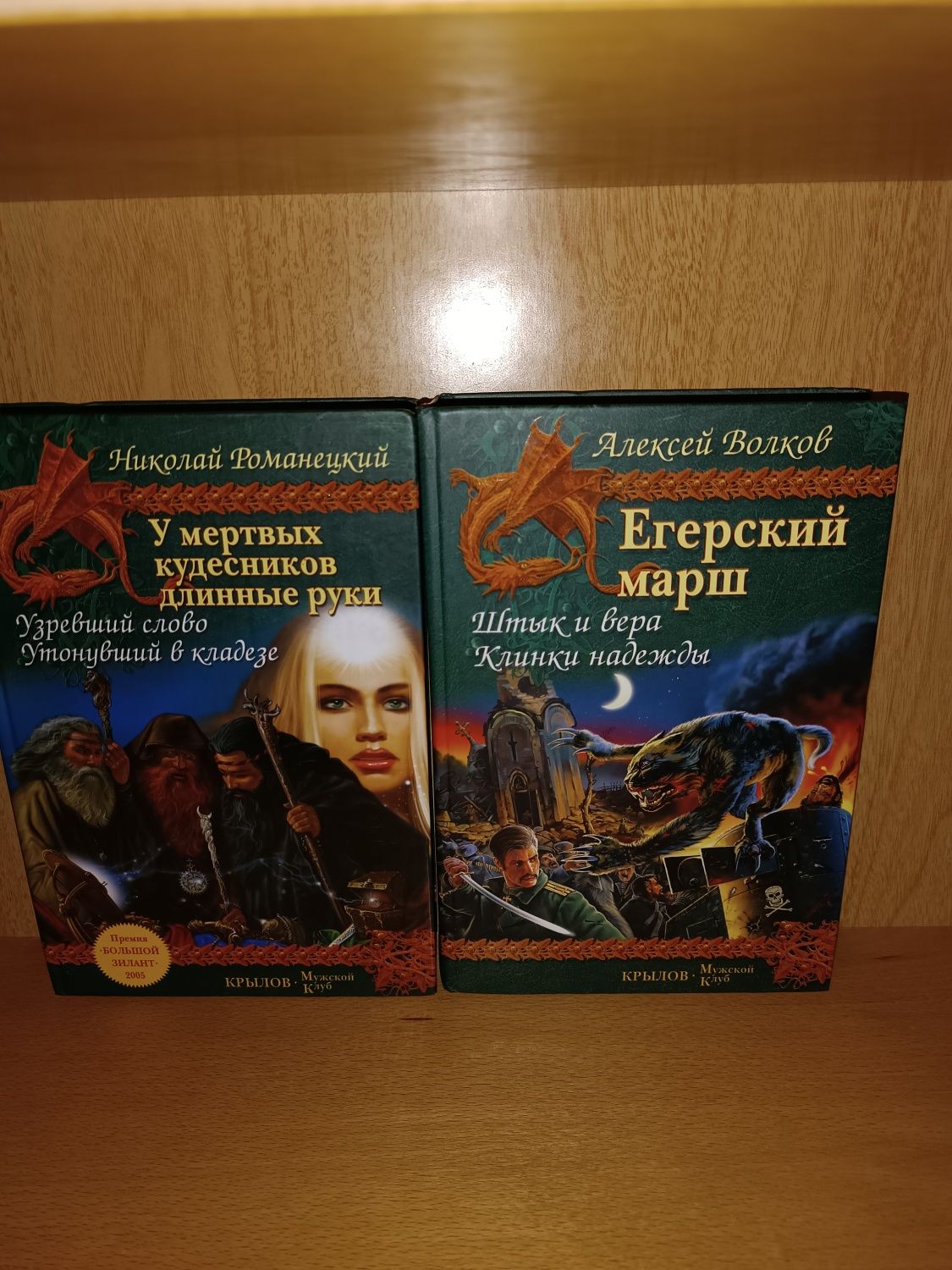 Вещий князь Егерский марш Корона Золотая колыбель