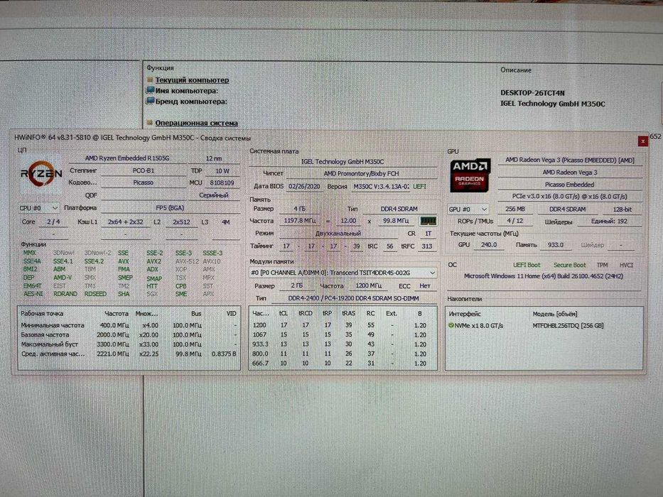 Мини Ryzen 1505G 3.3 Ghz ПК IGEL M350c 4Gb DDR4 256 SSD