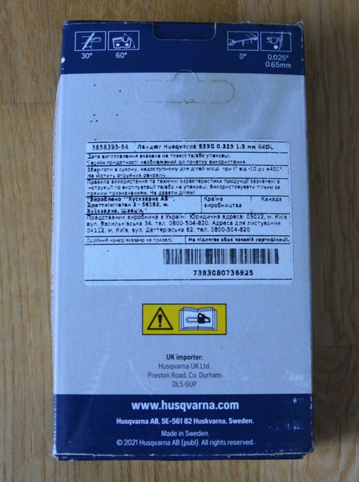 Husqvarna - Łańcuch S35G X-Cut
