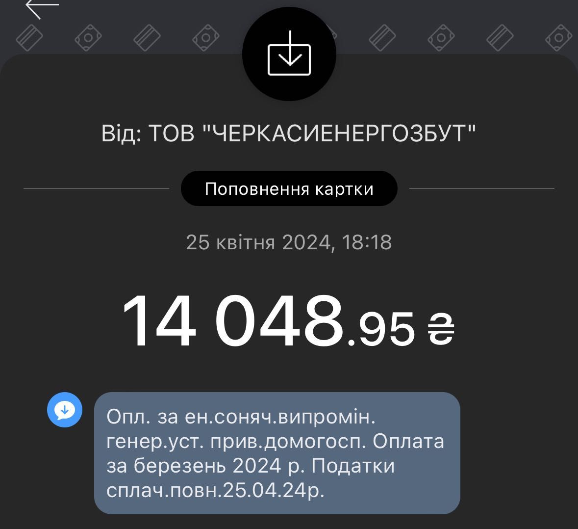 Продажа дома с участком и солнечными электростанциями г.Смела