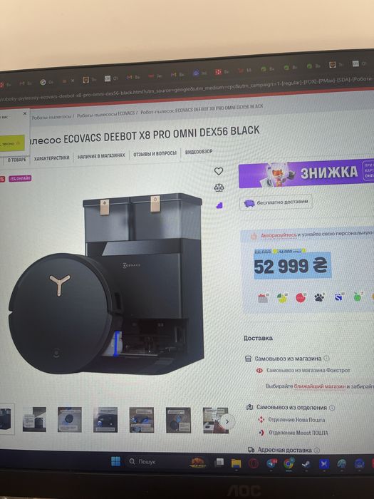 Ecovacs X8 PRO OMNI, робот пилосос