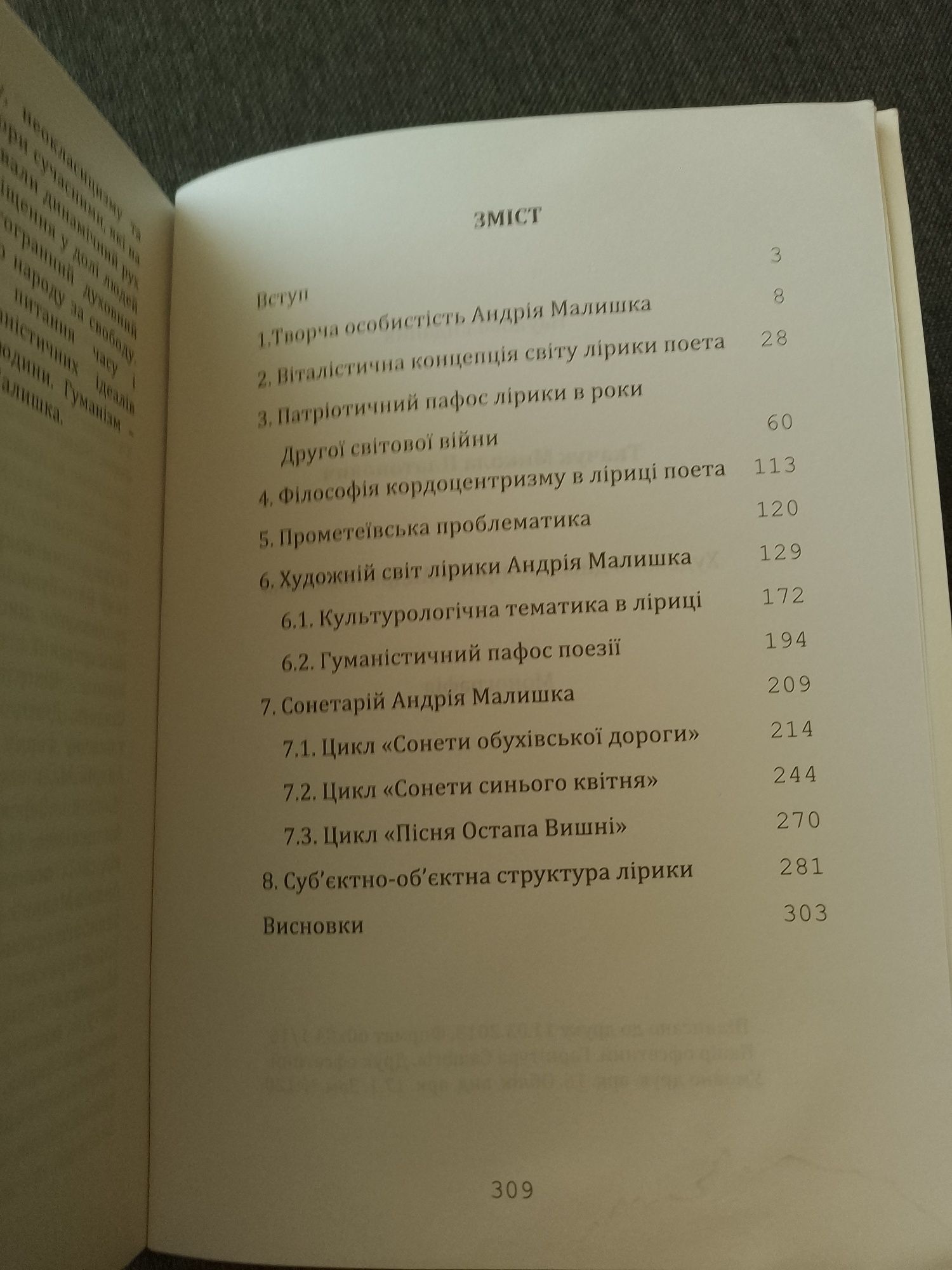 Продається книга