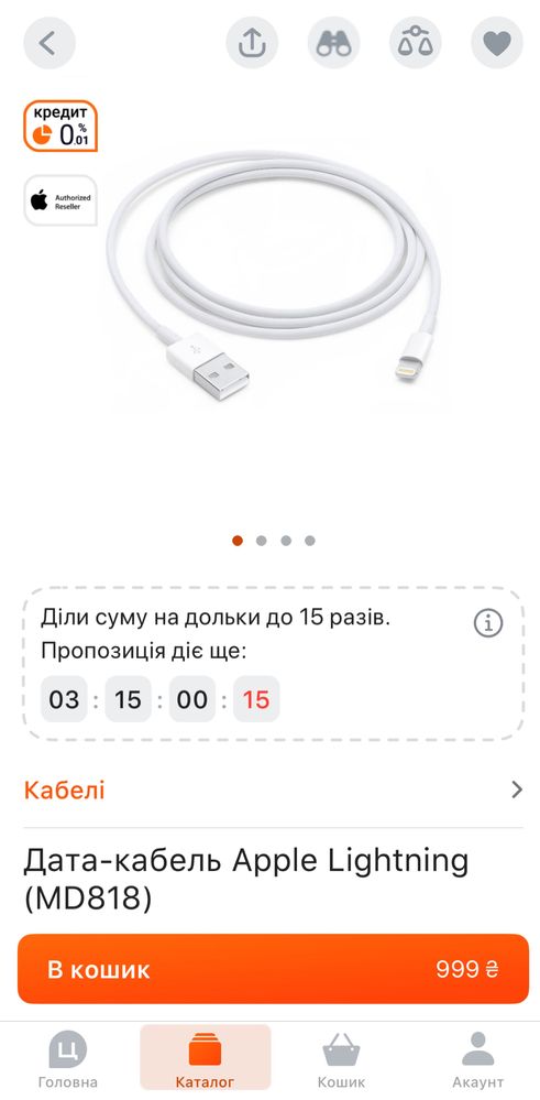 Кабель Оригинал 100% iPhone X и выше  lightning Apple MD818/MQUE2