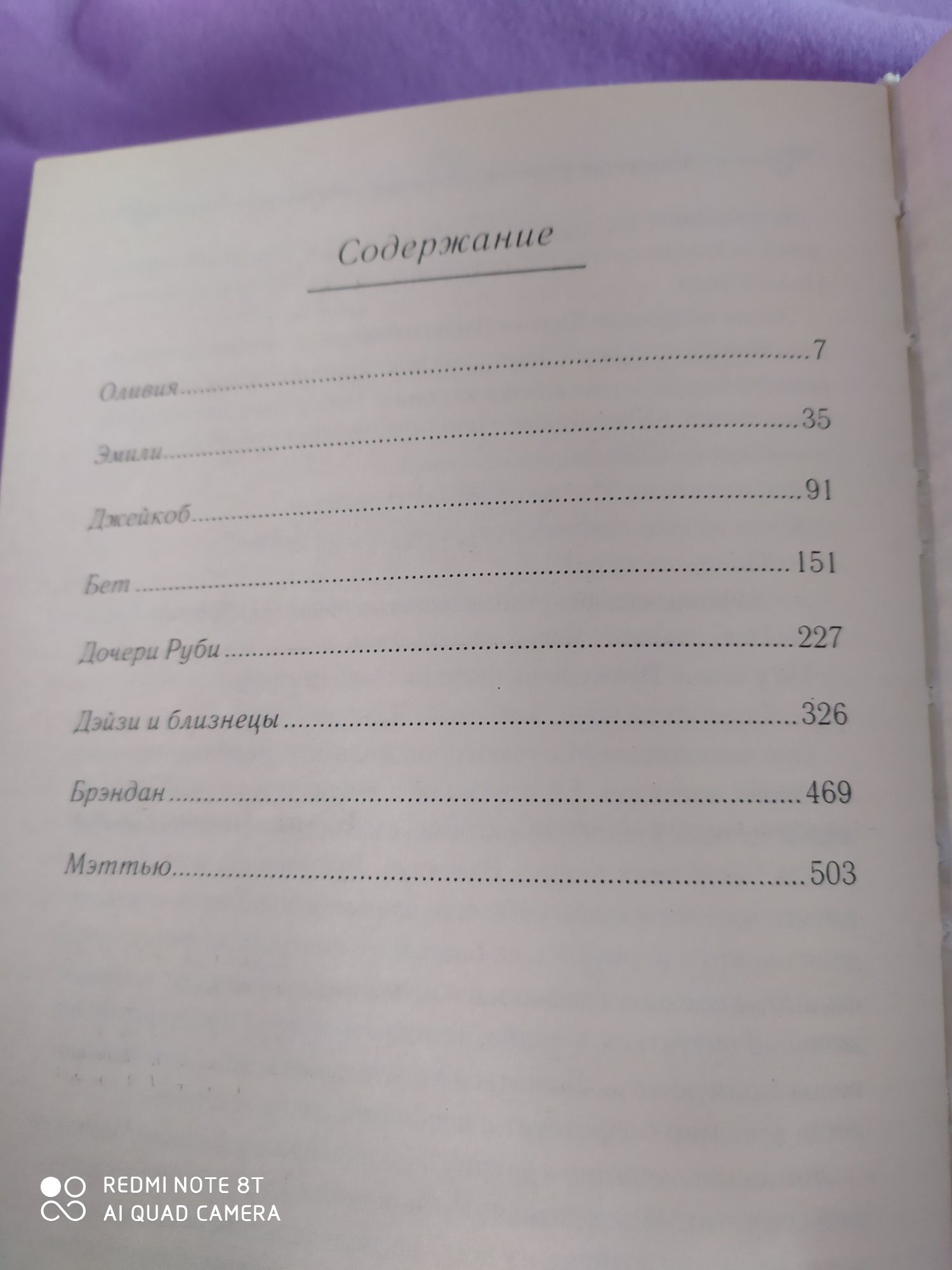 Книга, роман, книги о любви. Маурин Ли, Властелин воды