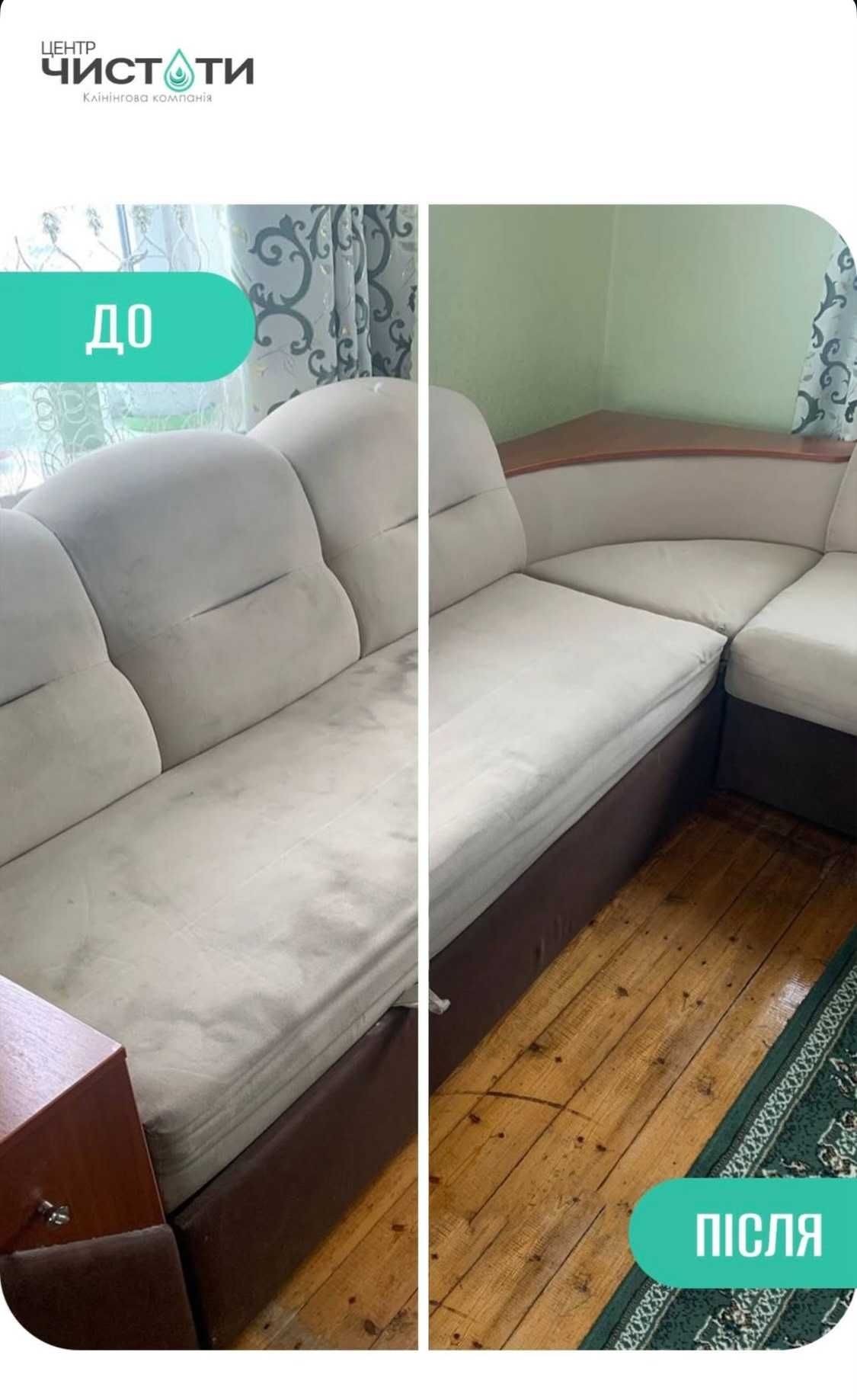 Хімчистка меблів, диванів, матраців | Знижки та виїзд безкоштовно