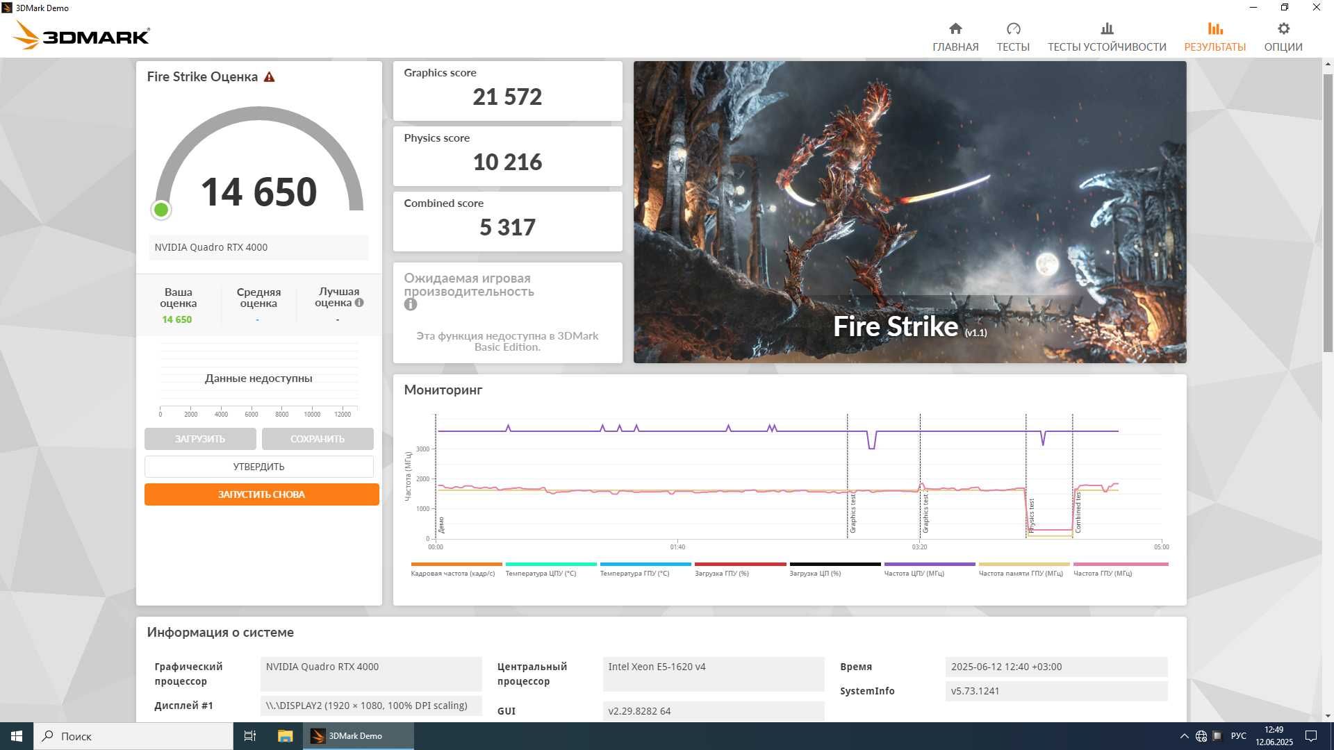Nvidia Quadro RTX 4000 | 8GB GDDR6 (ТОРГ)