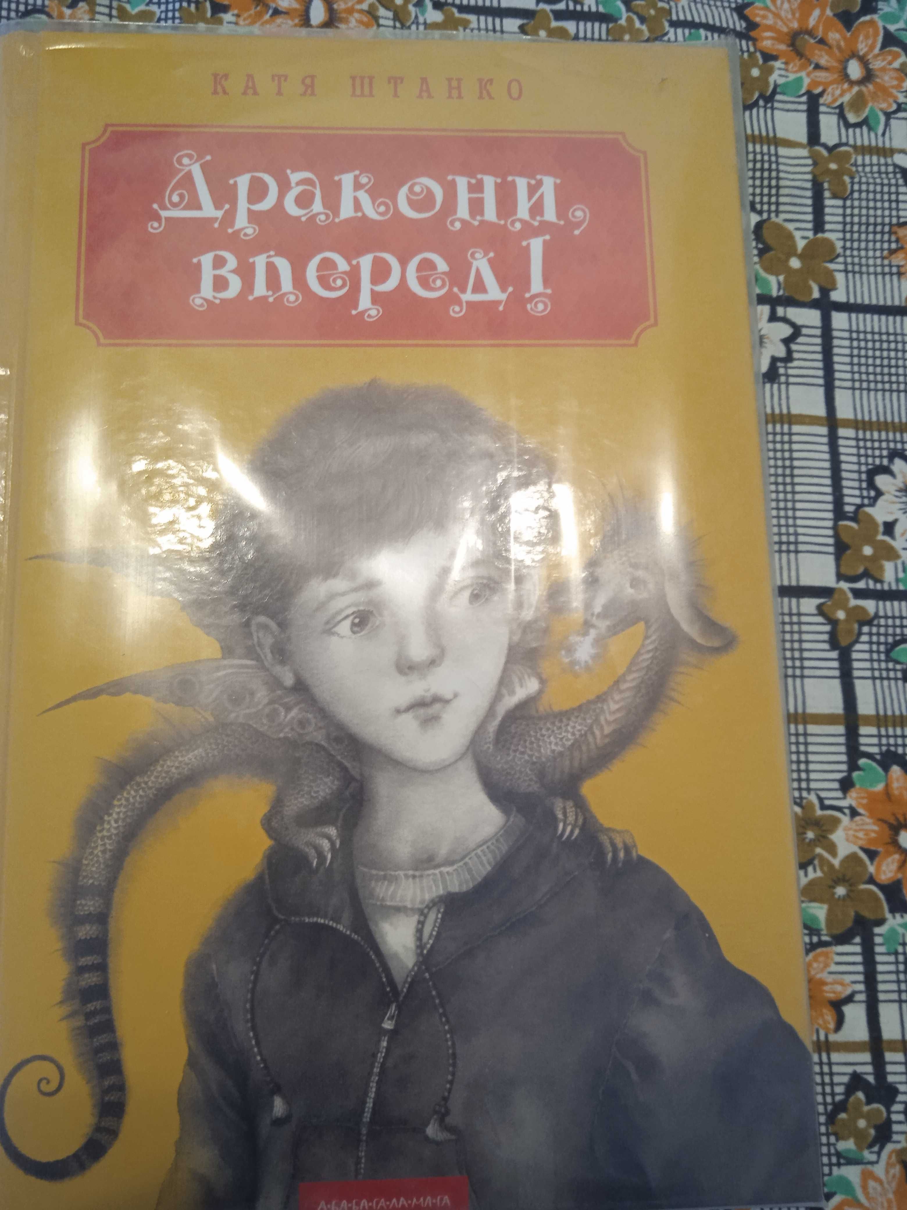 Різні   Книги  для школярів