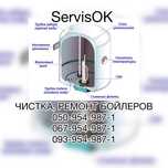 Ремонт, чистка бойлеров и водонагревателей