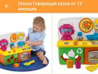 Chicco Говорящая кухня от 12 месяцев