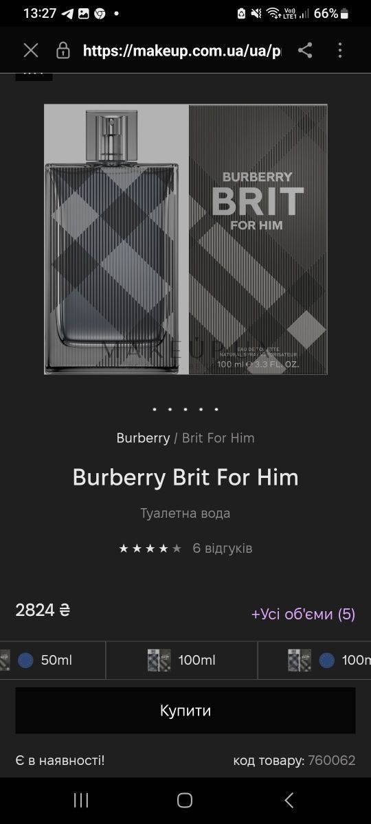 Burberry brit for him