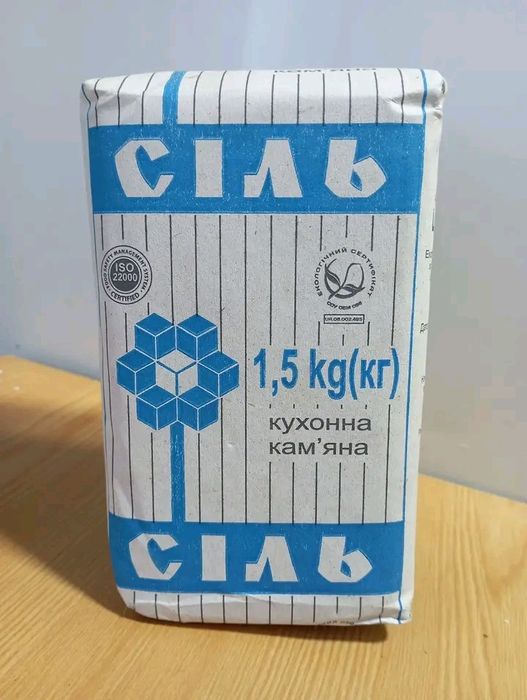 Артем сіль оригінал