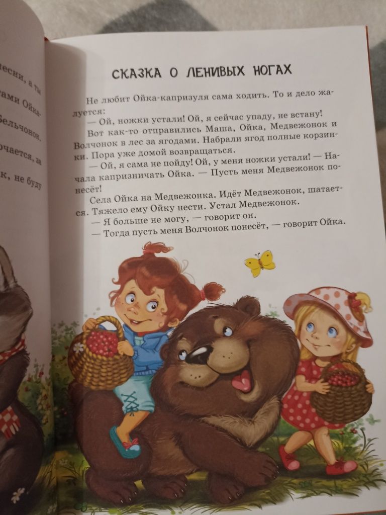 Книга Софья Прокофьева Маша и Ойка