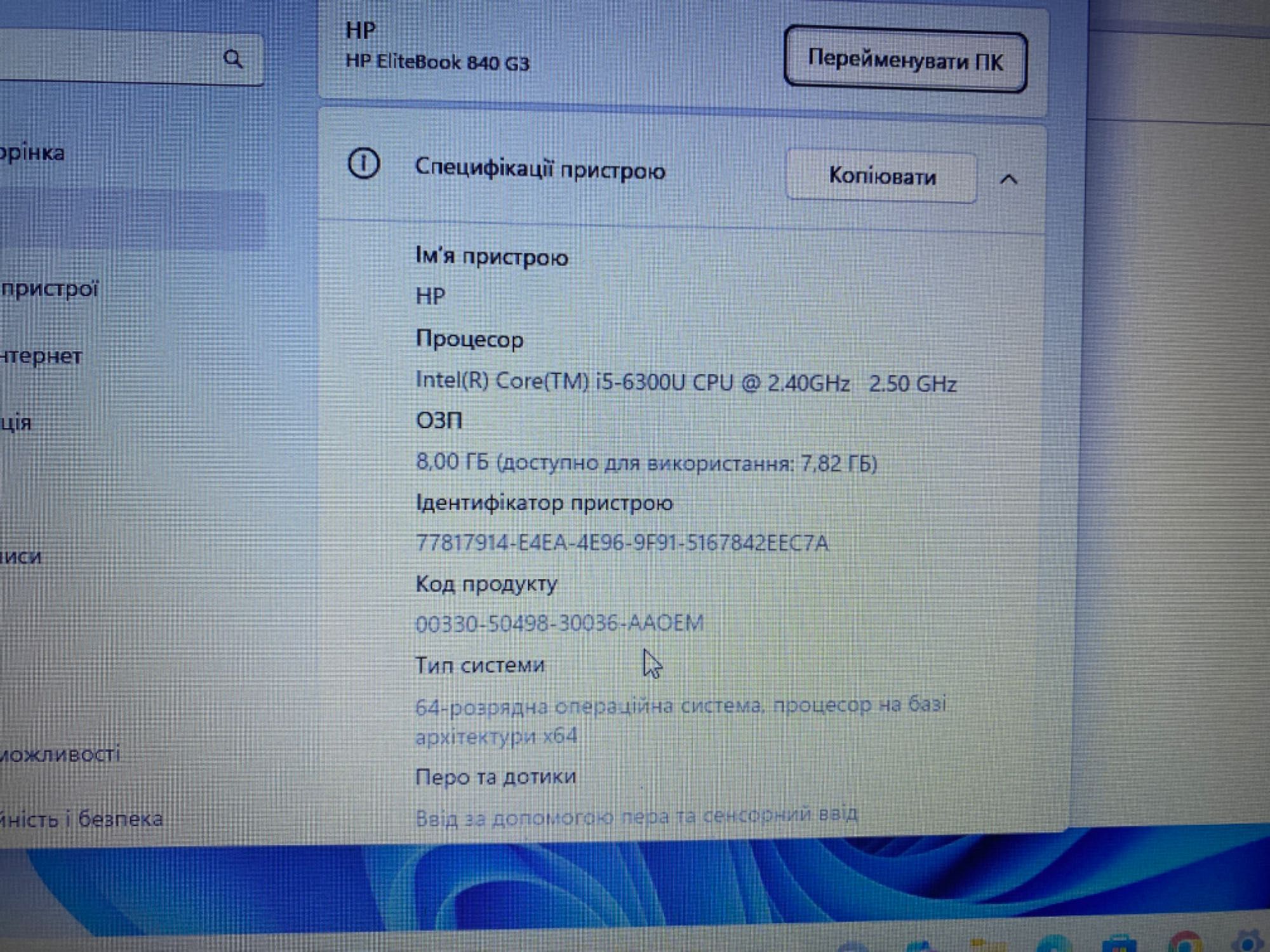 Ноутбук Hp EliteBook G3 SSD-128 intelcore-I5