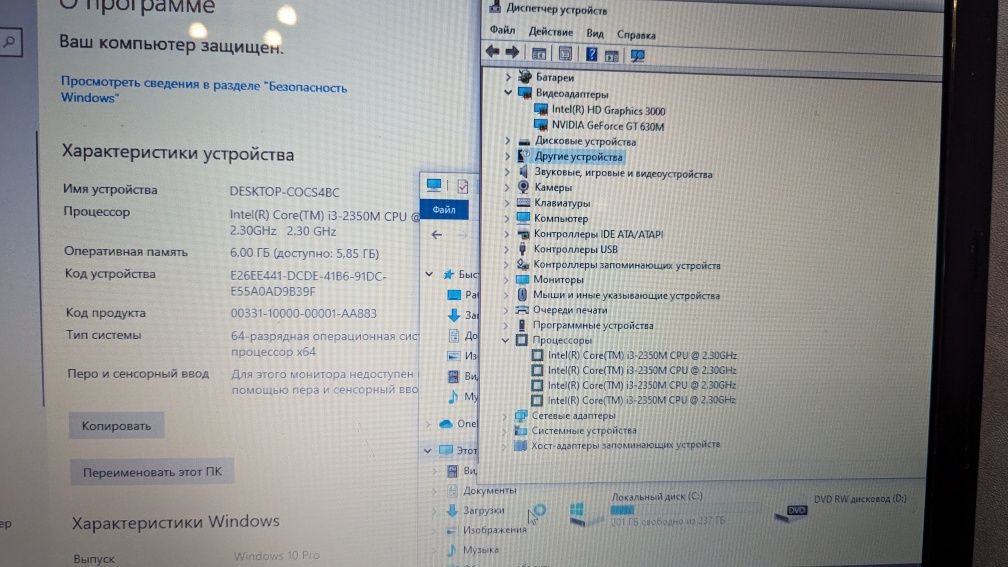 Ноутбук 15.6 /i3 /6gb/Nvidia G630
