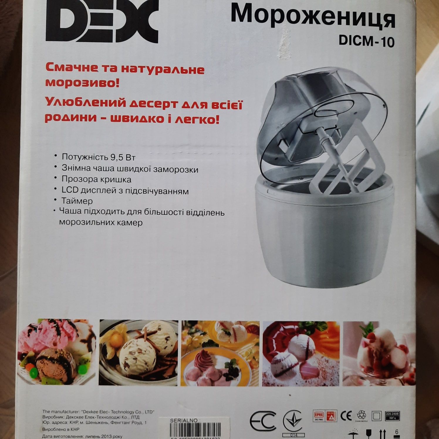 Мороженица DEX DICM-10