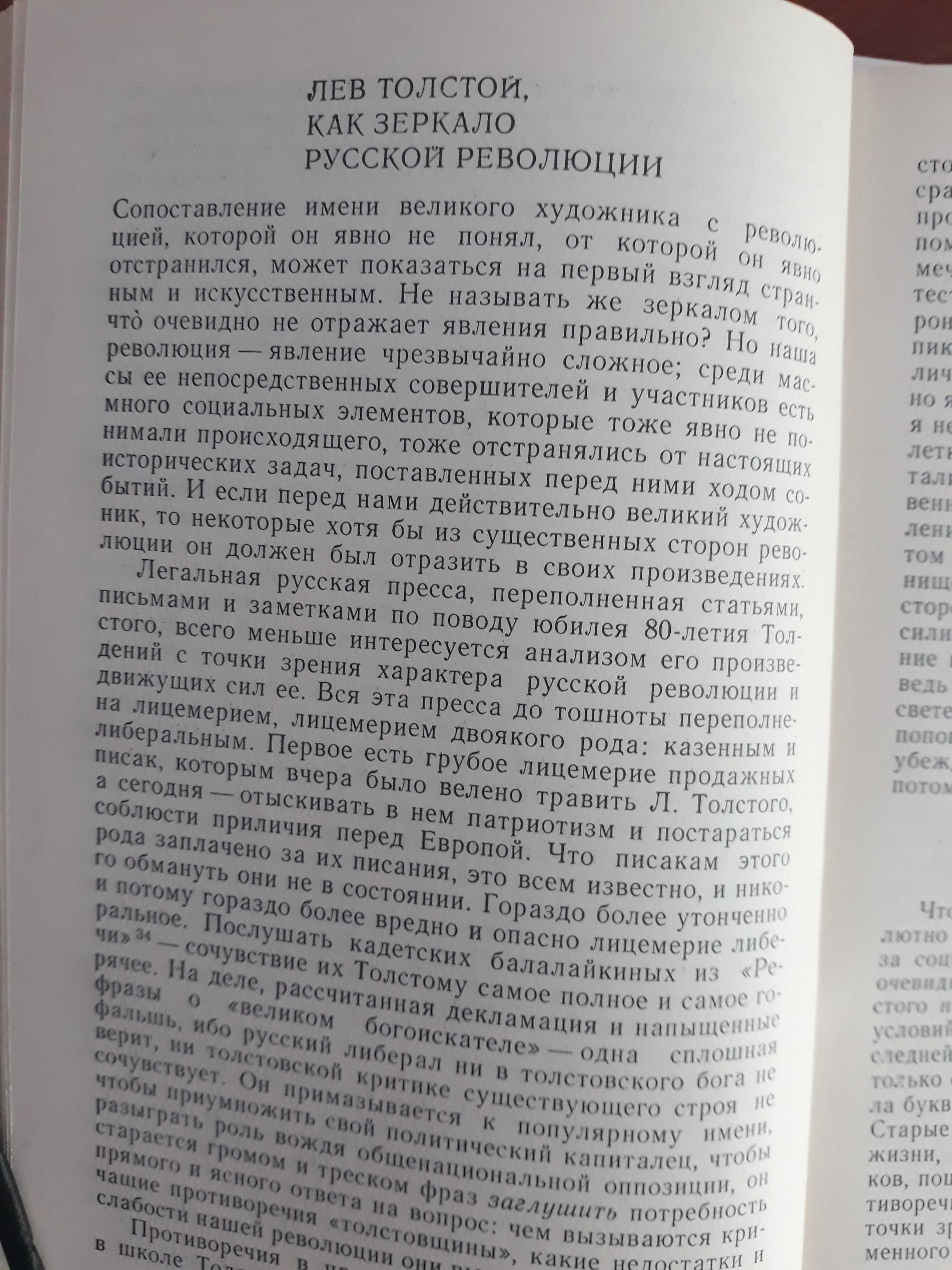 Продам книгу "Ленин и книга". Составитель Окороков.