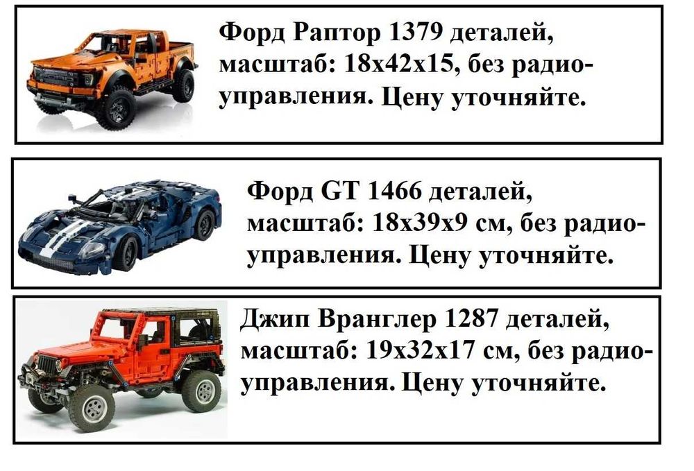 Конструктор Машина на радиоуправлении. Лего техник. Lego.