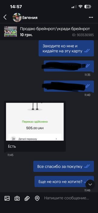 Продаю брейнрот/укради брейнрот