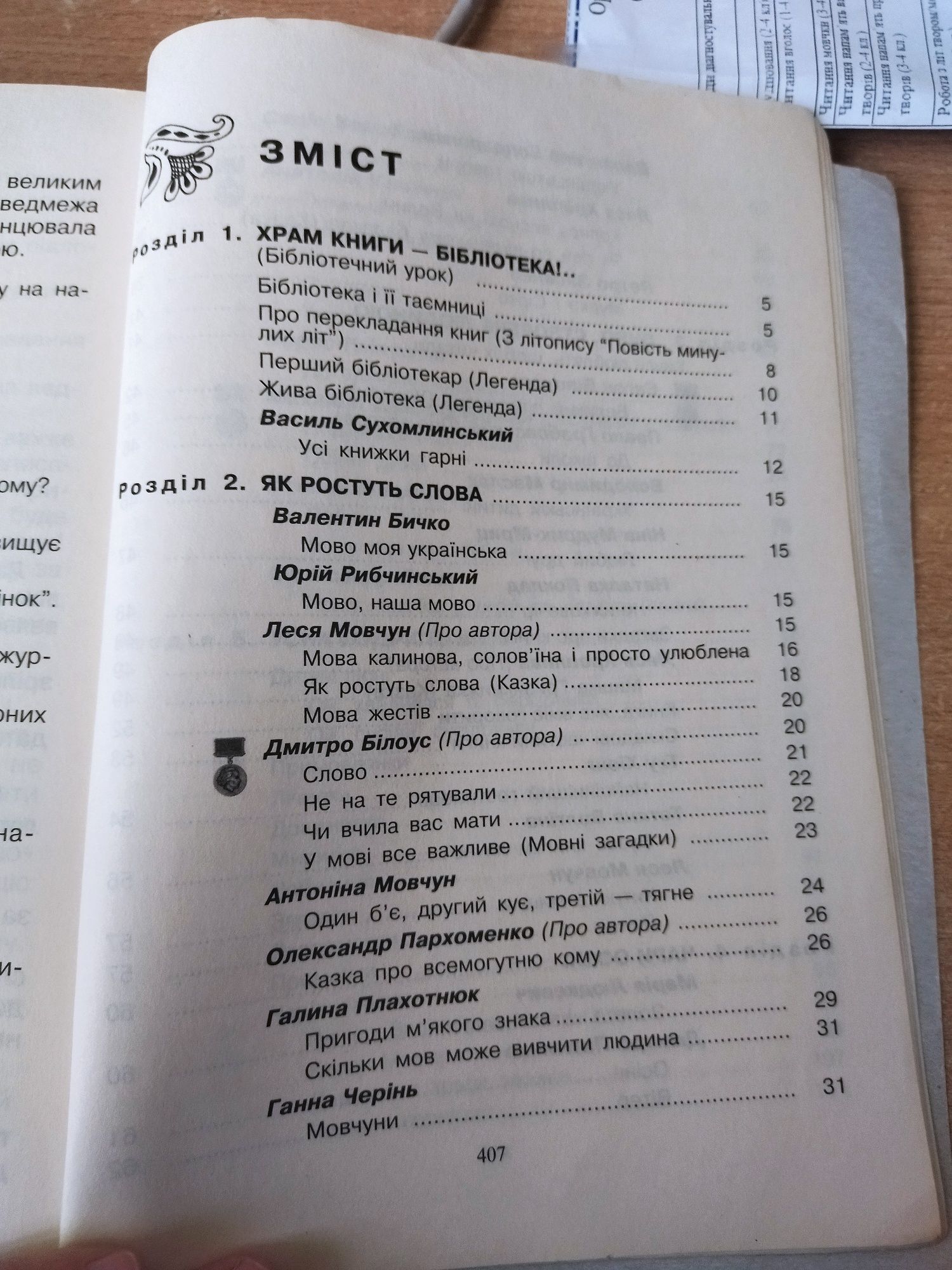 Продаються книги Мовчун "Найкраще читання"3, 4 клас.