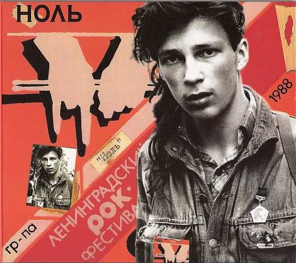 В наличии и под Заказ новые CD и LP по каталогу Отделение Выход  и др.